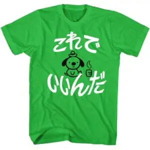 This is Fine Japanese Dog Men’s T Shirt