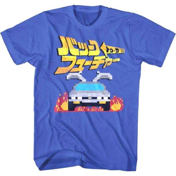 Back to The Future Japanese 8Bit Pixel T-Shirt