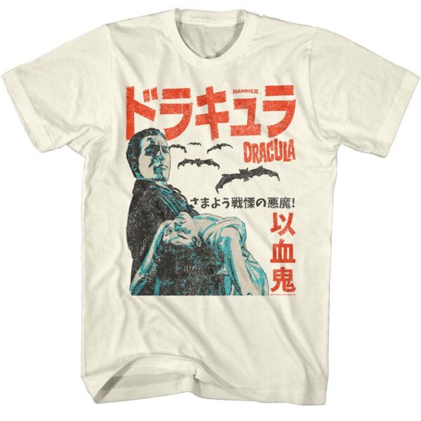 Dracula Japanese Poster Men’s T Shirt