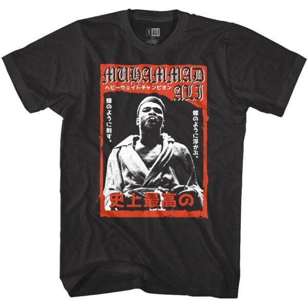 Muhammad Ali Japanese Fight Poster Men’s T Shirt