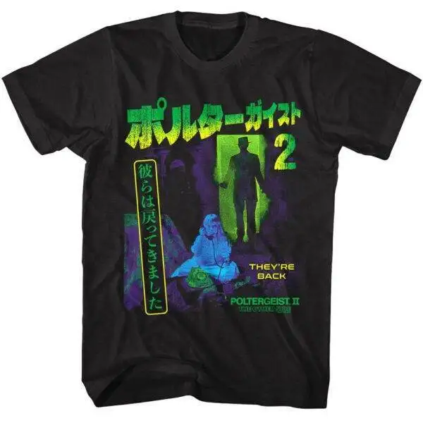 Poltergeist II Japanese Movie Poster Men’s T Shirt