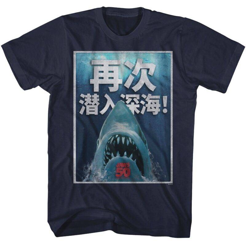 Jaws 50th Chinese Movie Poster Men’s T Shirt