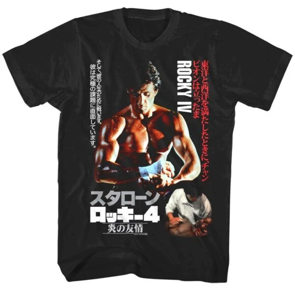 Rocky 4 Japan Movie Poster Men’s T Shirt